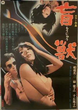 满江红 推荐海报